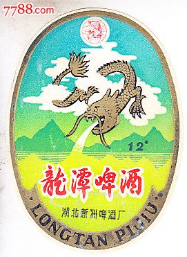 龙潭啤酒12度.