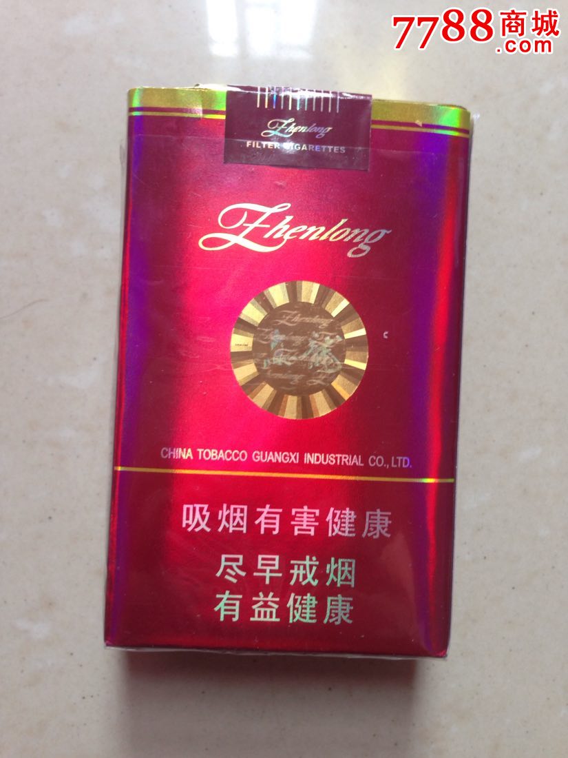 【真龙-鸿运】_第2张_7788收藏__收藏热线