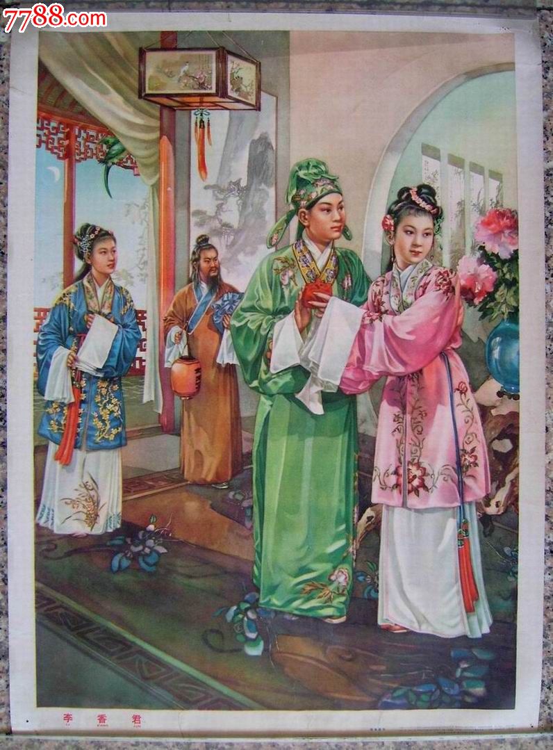 《李香君》谢幕连