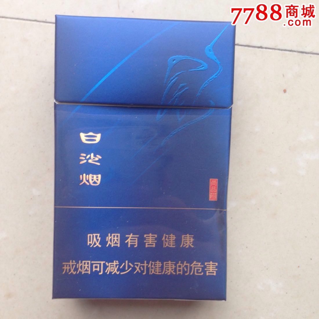 【白沙烟-尚品蓝】-se30277693-烟标/烟盒-零售-7788