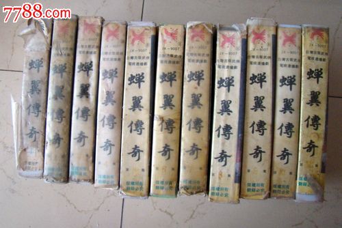 台湾古装武侠电视剧--蝉翼传奇(11本一套)(本店