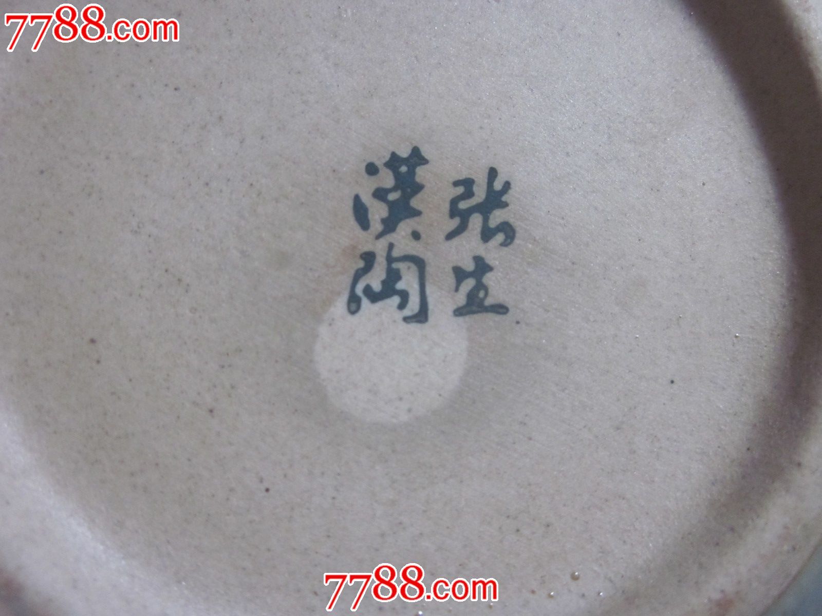 张生汉陶汝瓷茶叶罐,高11cm,直径14cm