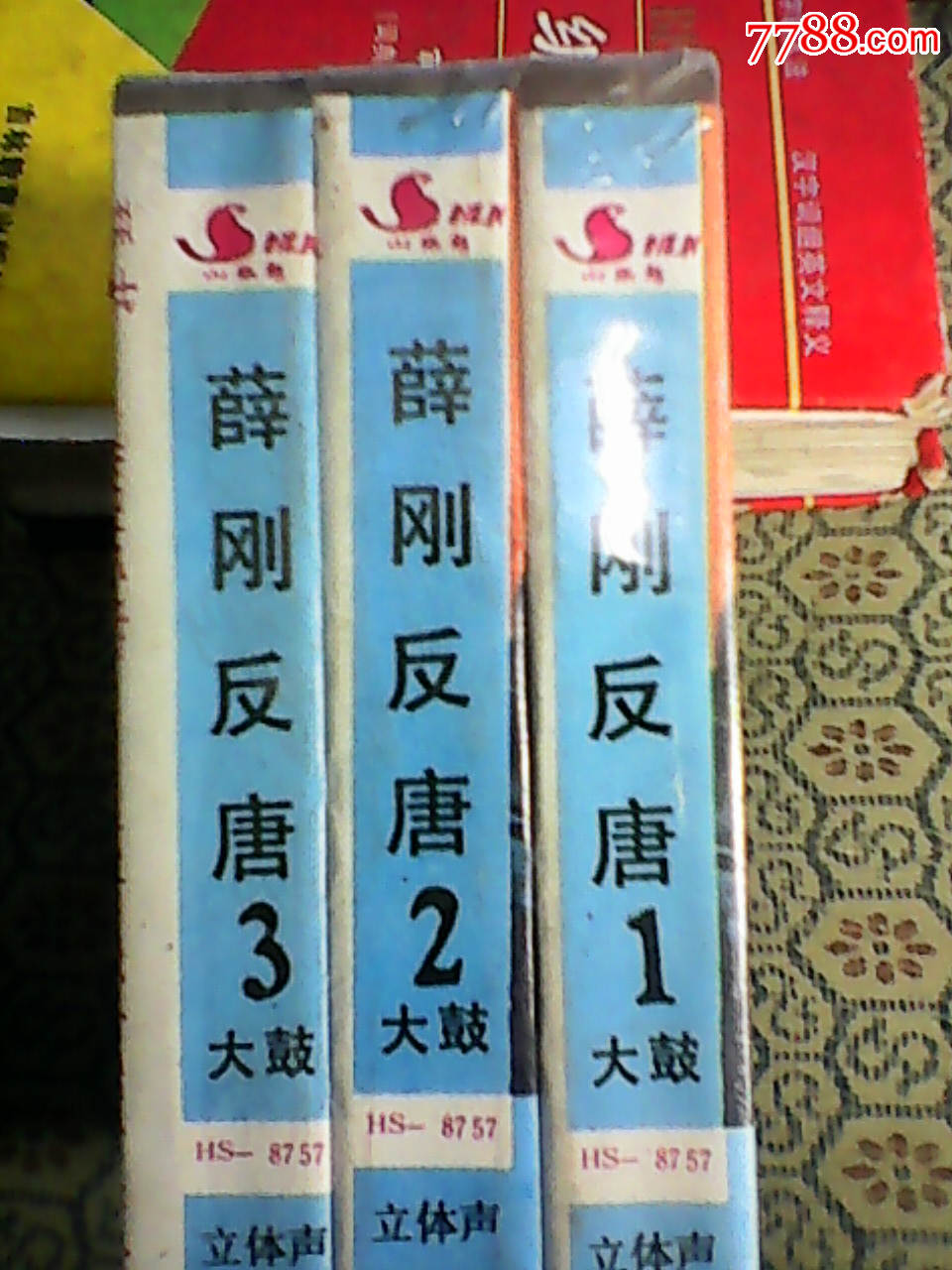 鼓书大师张志云早期作品------【大鼓】薛刚反唐【1