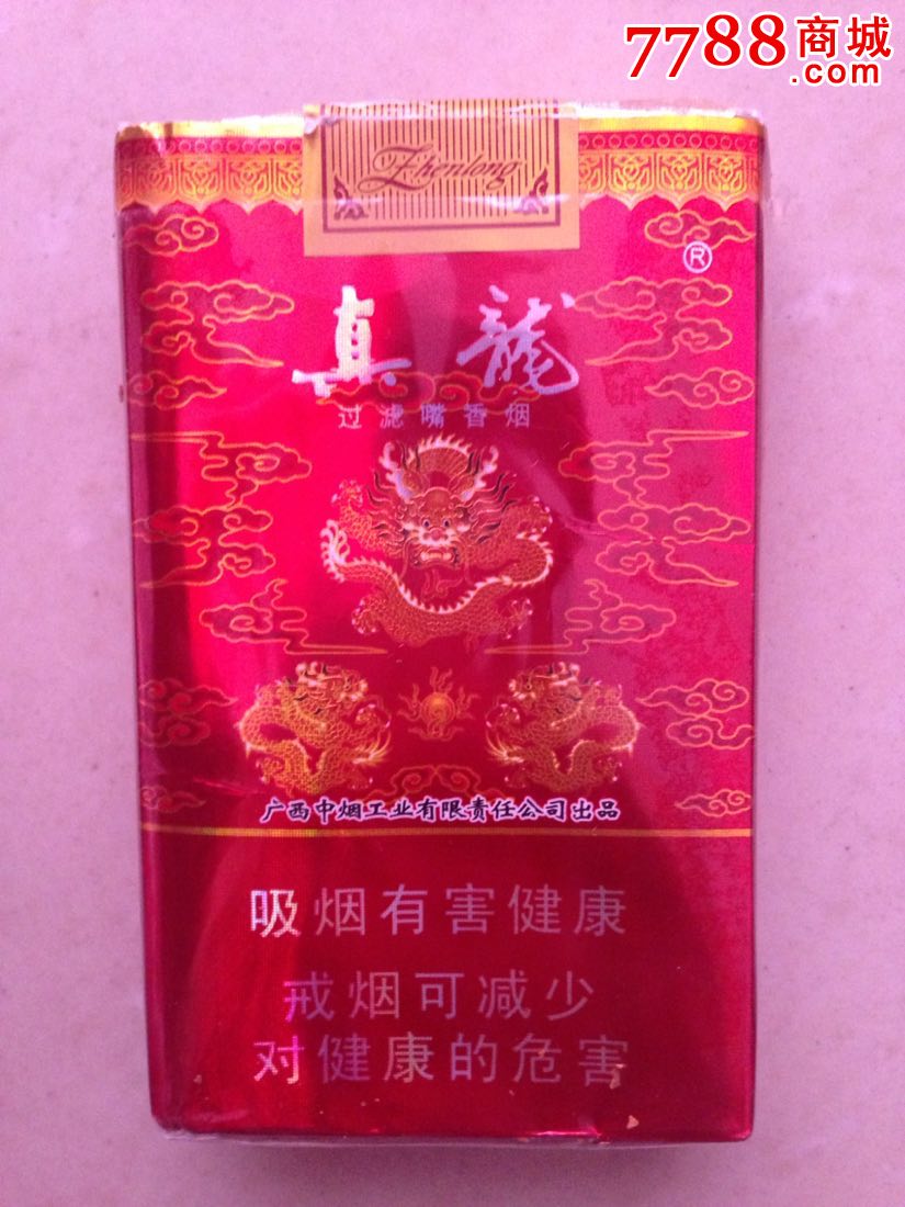 【真龙-软红】【这里有个店】_第1张_7788收藏__中国收藏热线
