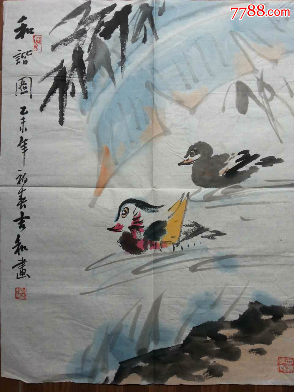 入驻惠友价--著名书画家篆刻家郝吉和作品