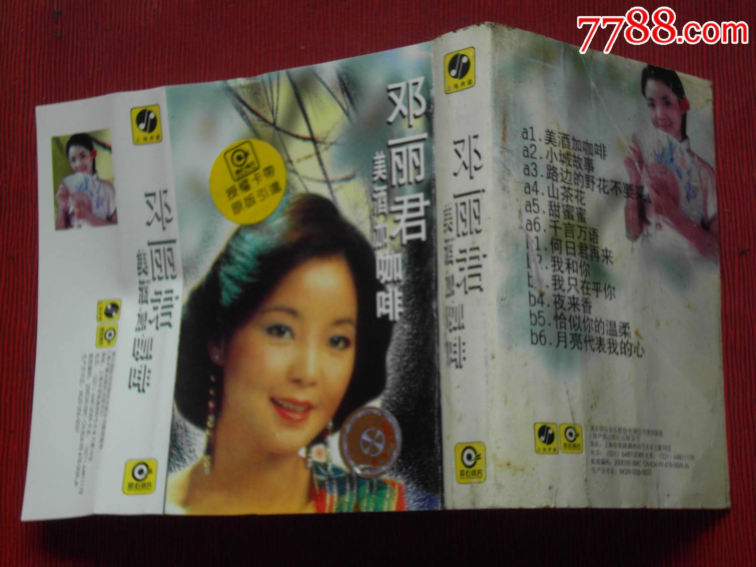 邓丽君--美酒加咖啡---(10个以上免快递)_第2张_7788收藏__中国收藏