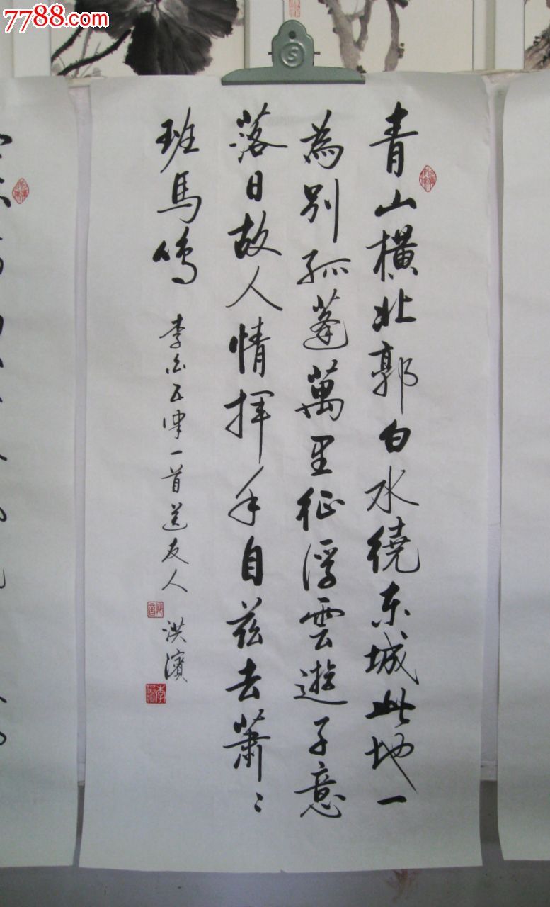 李洪滨老师作品6【五言律诗四条屏】画芯100*50*4【山水间画廊推荐】