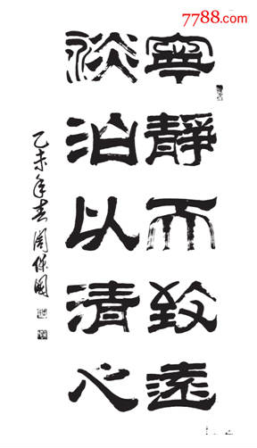 宁静而致远淡泊以清心