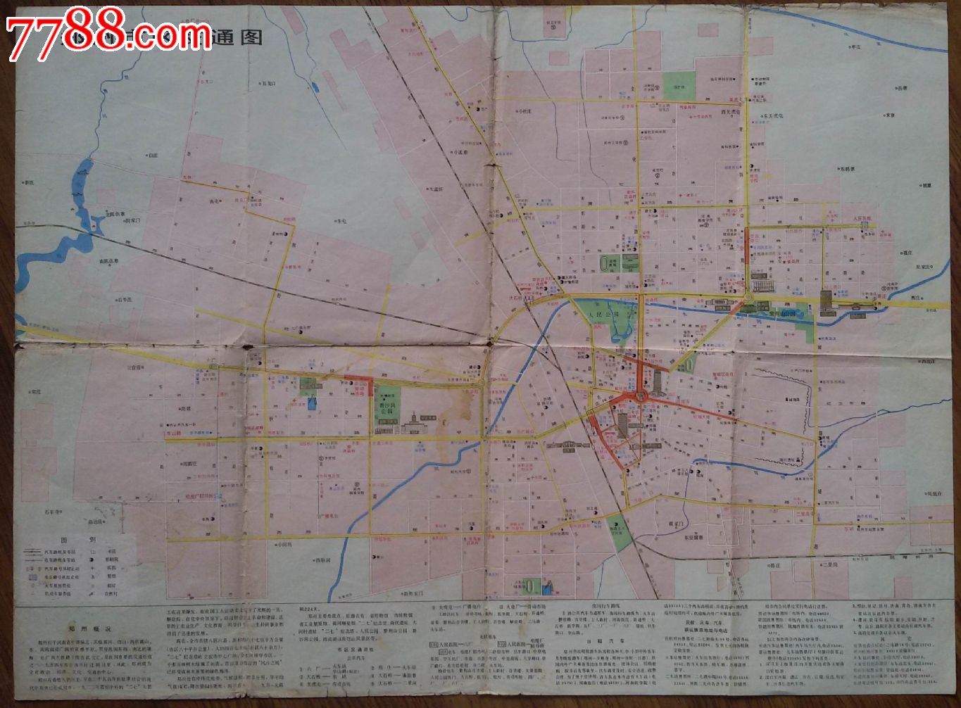 1984年郑州市区交通图