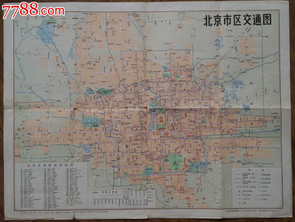 1986年北京市交通图