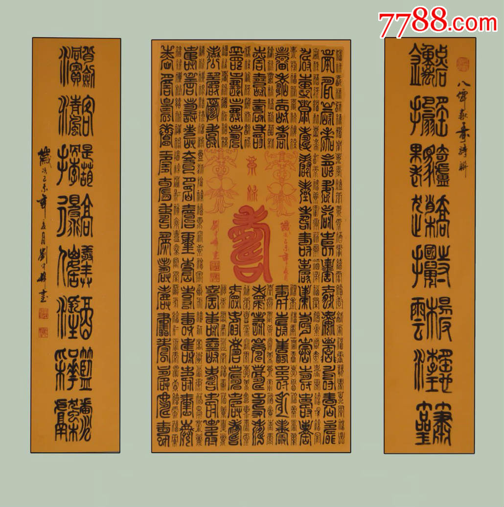 中国书画家协会会员刘中峰作品_书法原作_郝吉和工作