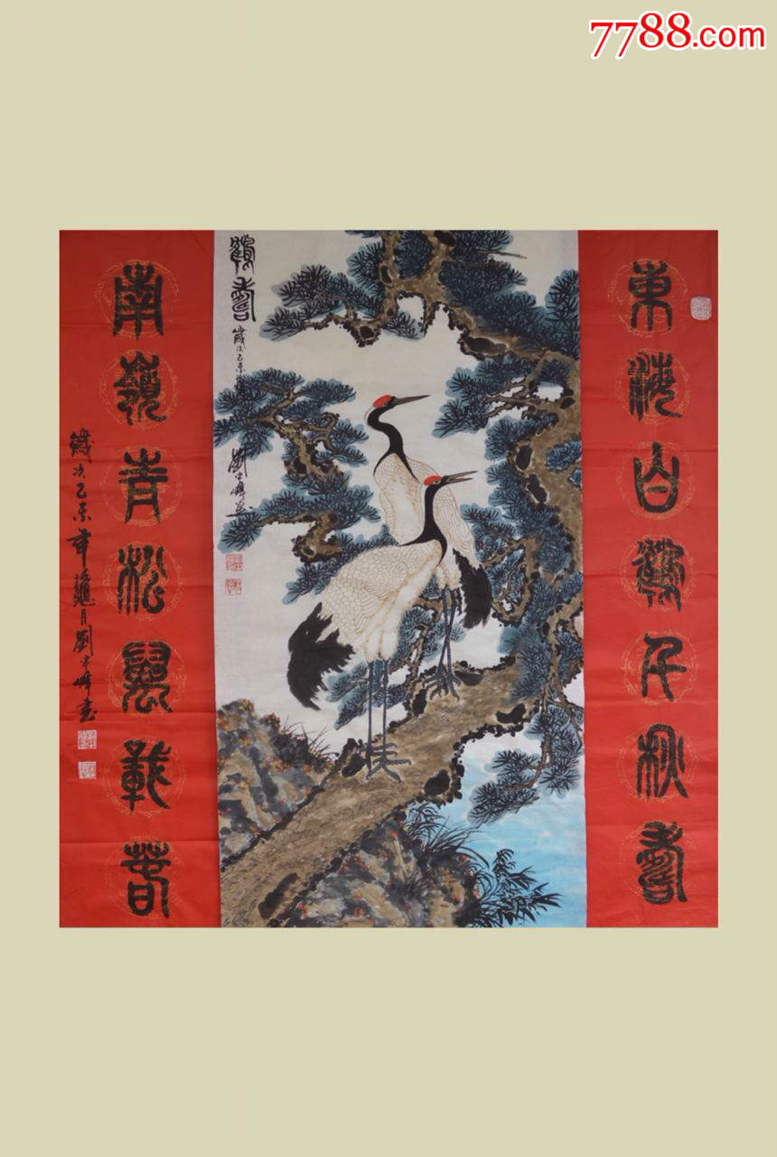 中国书画家协会会员刘中峰作品