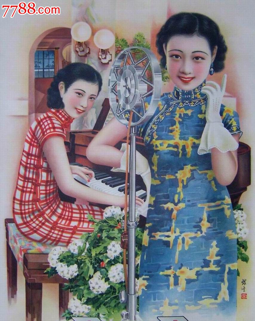 精品民国广告画《歌女》品特佳