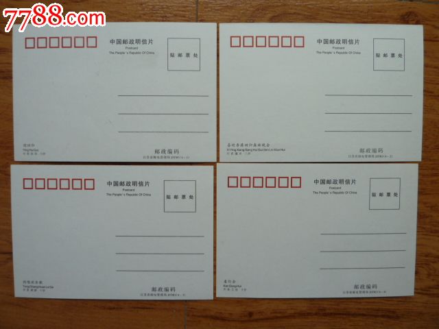 庆香港回归小学生设计明信片优秀作品