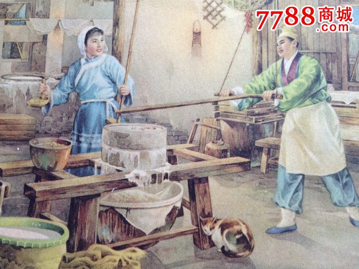 上海画片出版社敬赠双推磨金雪尘作