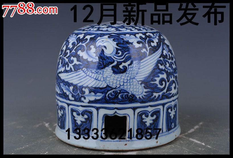 元代青花凤凰缠枝牡丹纹蒙古包形摆件16x18厘米