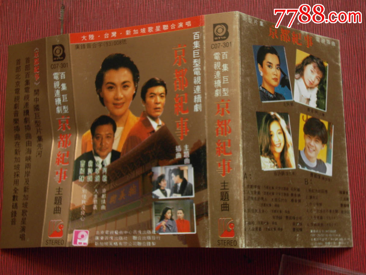 京都纪事-(10个以上免快递)