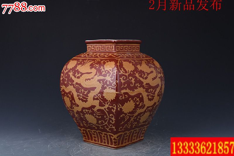 明代嘉靖年间红地刻黄釉龙纹方罐23x20厘米