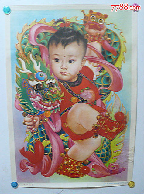 龙腾虎跃