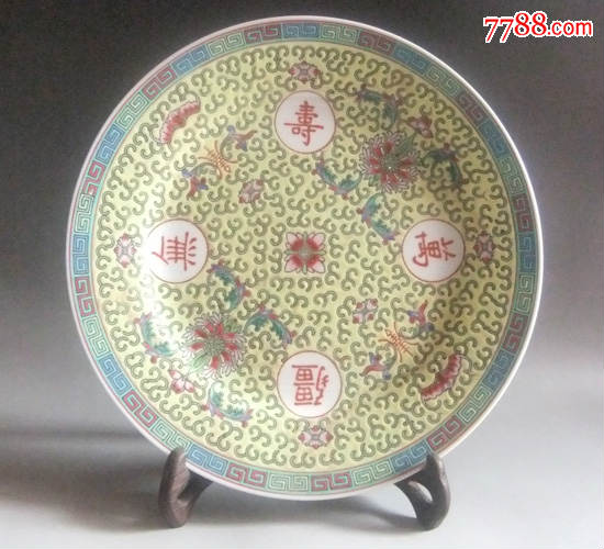 景德镇艺术瓷厂/文革瓷器/古玩/重工粉彩/收藏/黄釉万寿无疆盘