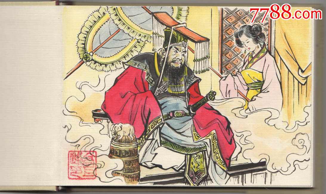王莽篡汉【彩色插图本】