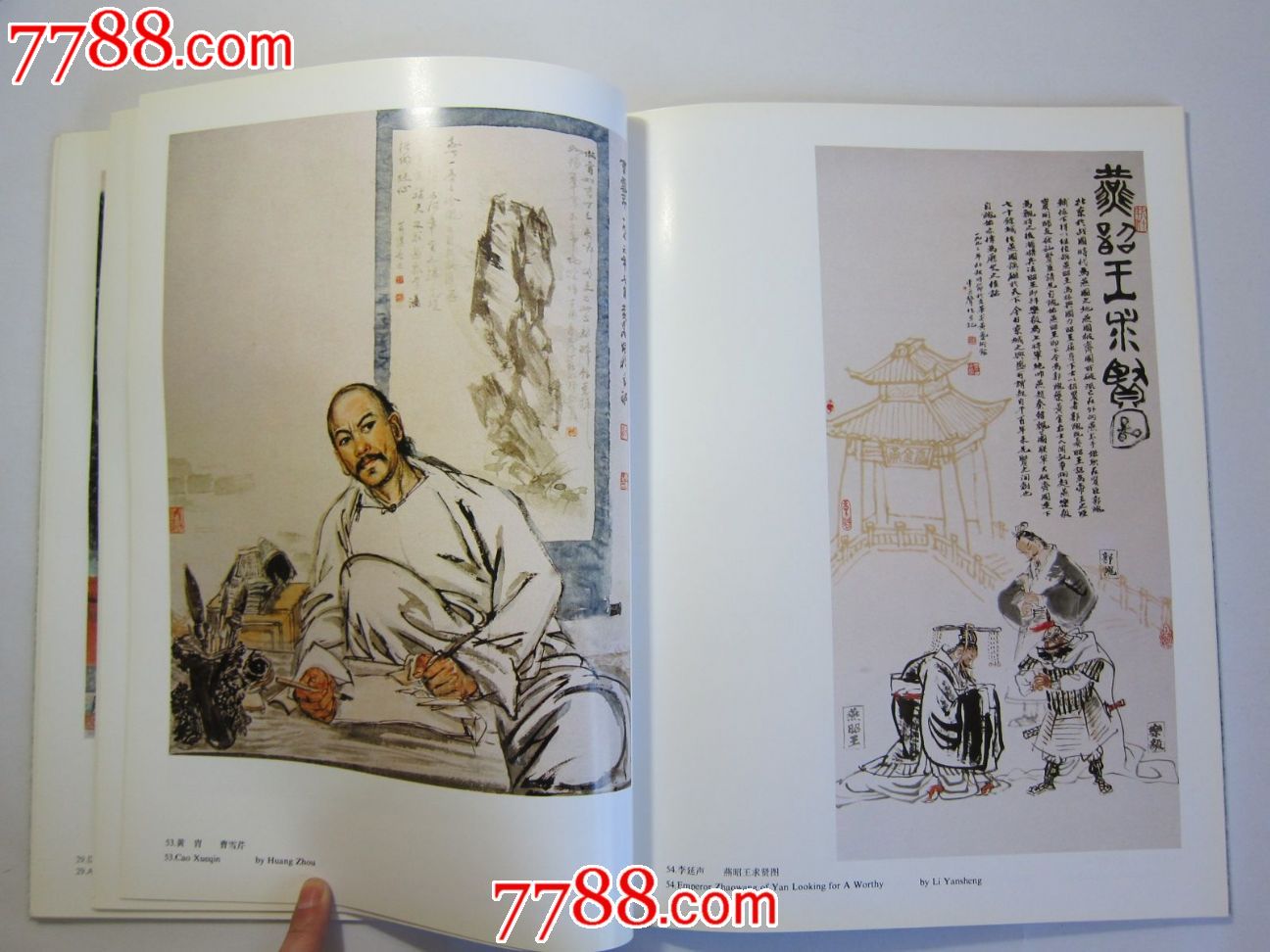 美哉北京,画册8开本,页码全,品好_国画画册_古艺书画【7788收藏__收藏