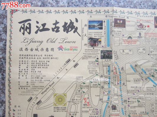 云南【丽江古城景区】导游图一张--_旅游景点门票