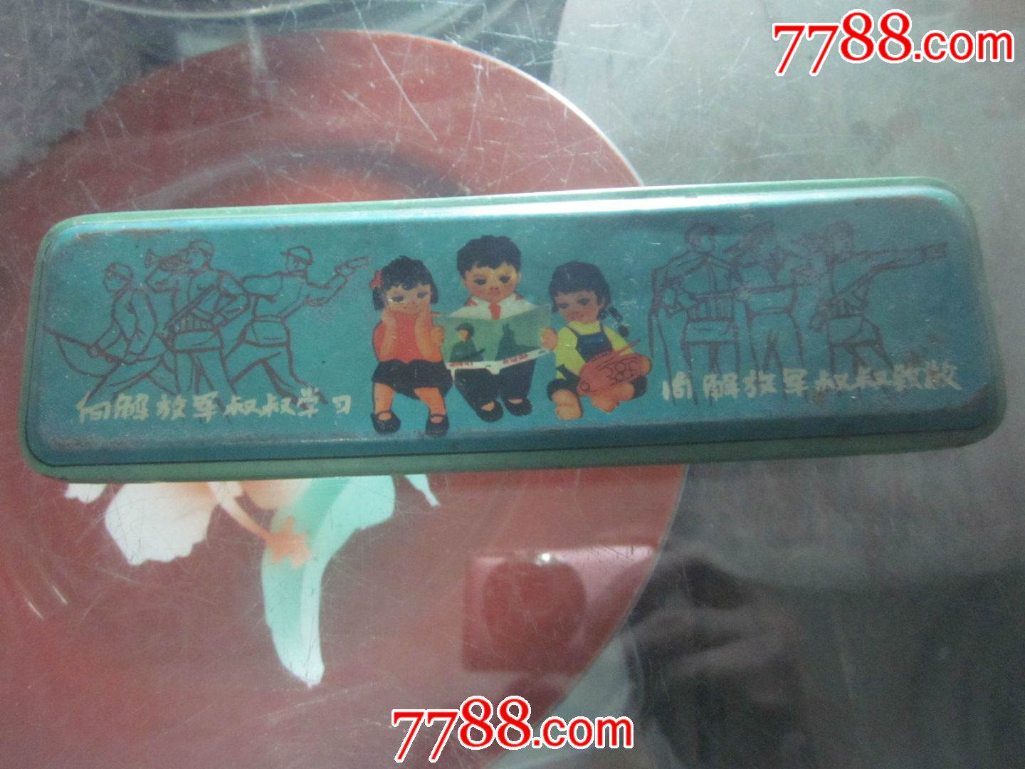 60年代铁皮文具盒《向解放军叔叔学习向解放军叔叔致敬》