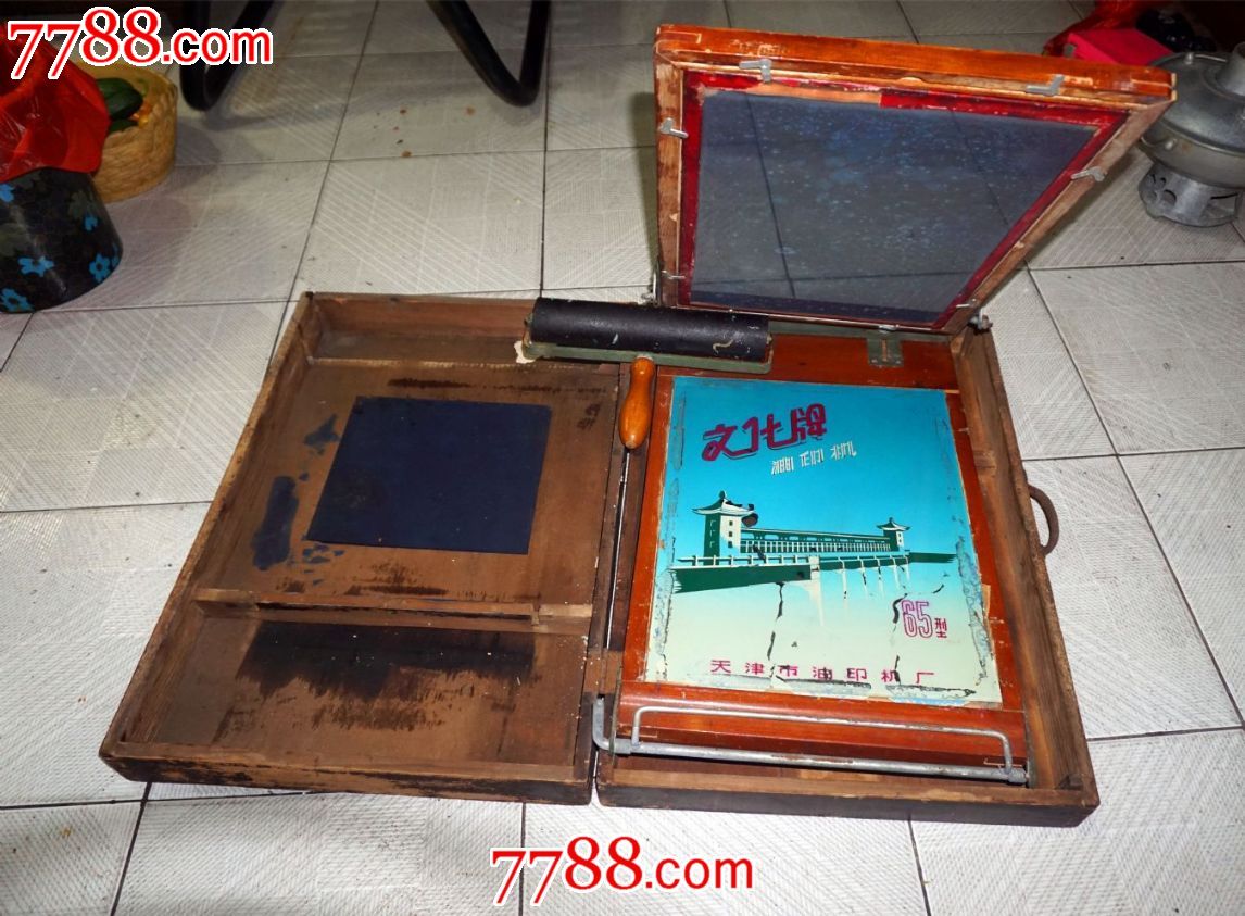 【文化牌】油印机(65型)