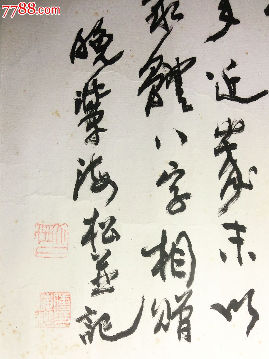 湖北名家傅海松作品_书法原作_第4张_7788字画网