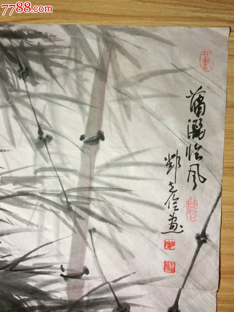 湖北著名书画家郑克俭作品1