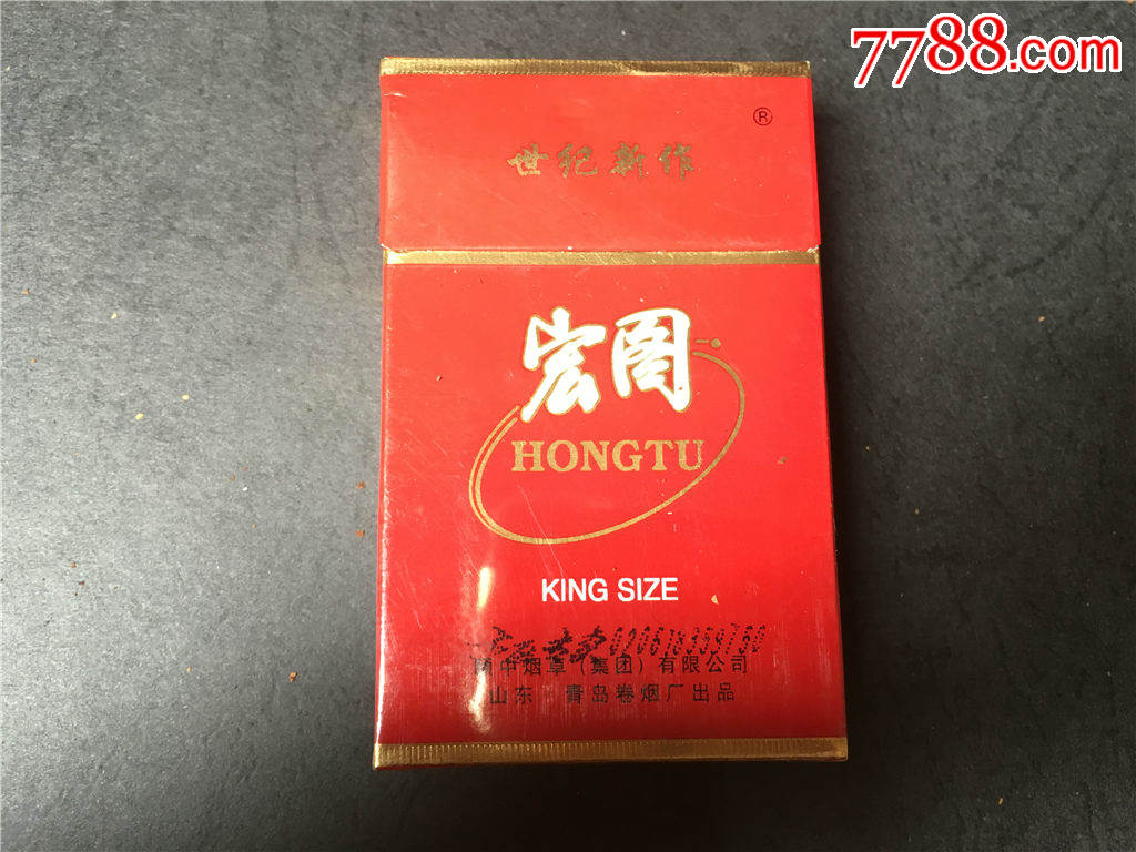 宏图,焦17大字