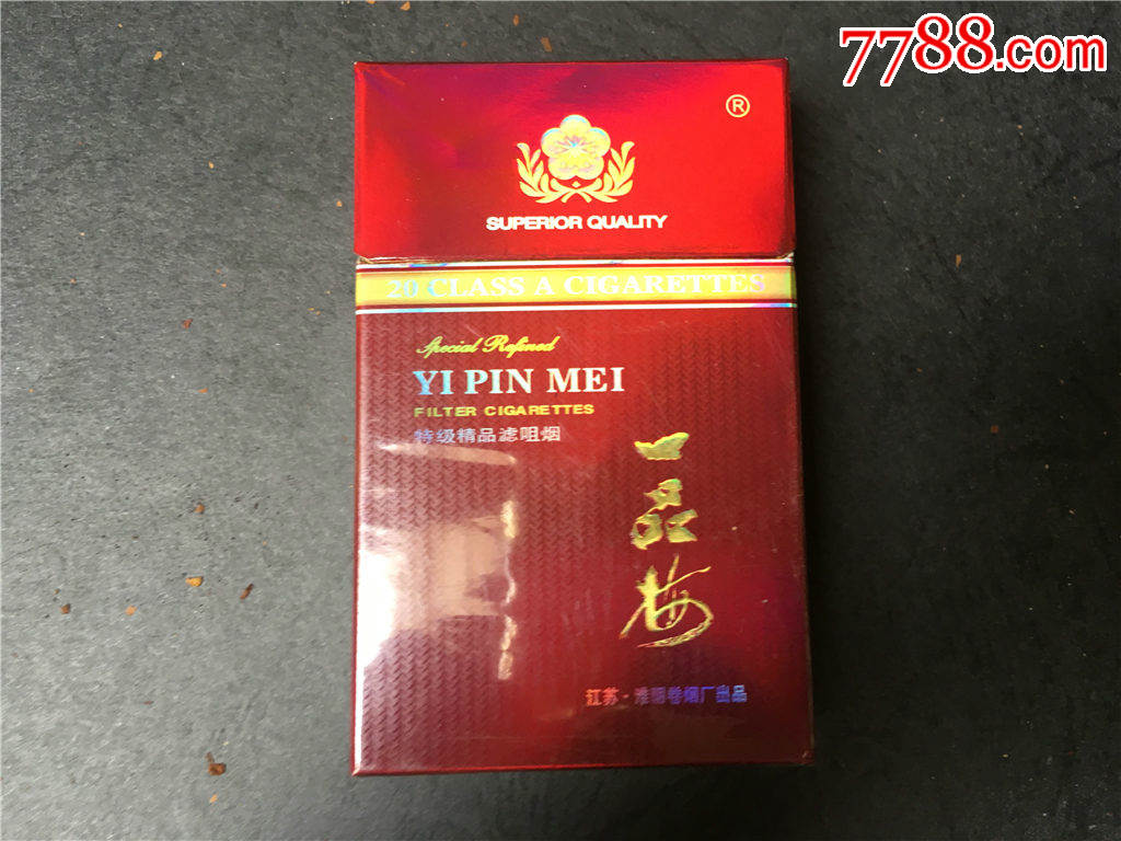 一品梅,焦15