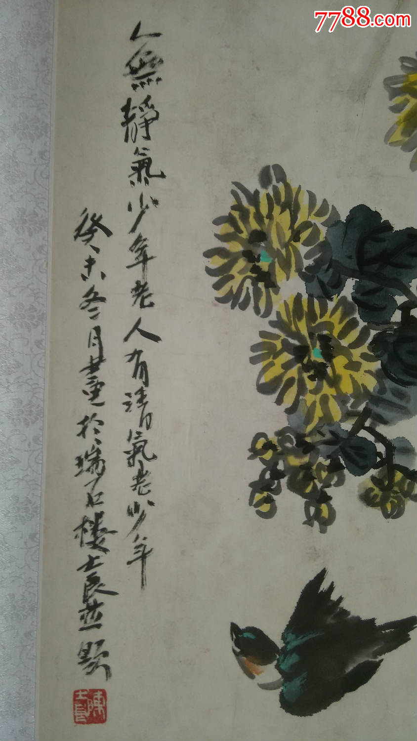 著名画家,国画浙派领军人物陈士良原作