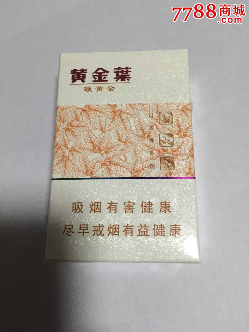 黄金叶_价格55.0000元_第1张_7788收藏__中国收藏热线