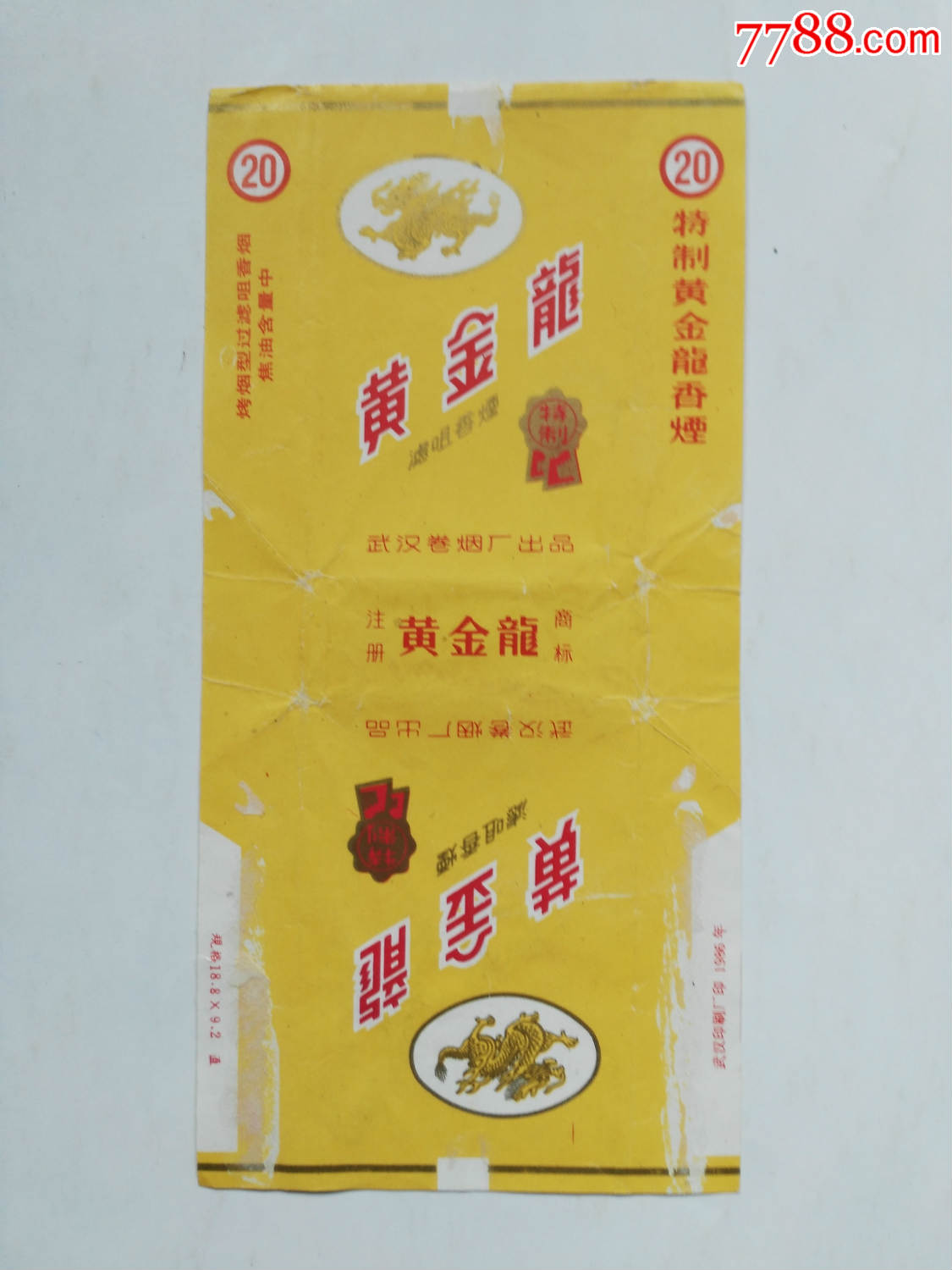黄金龙烟