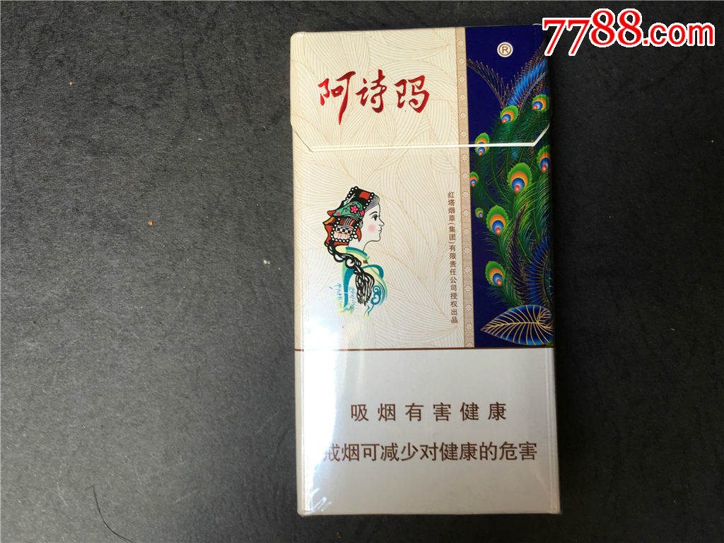 细支:阿诗玛,出口