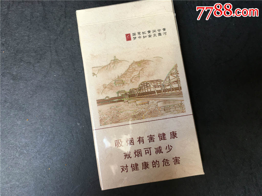 细支:兰州