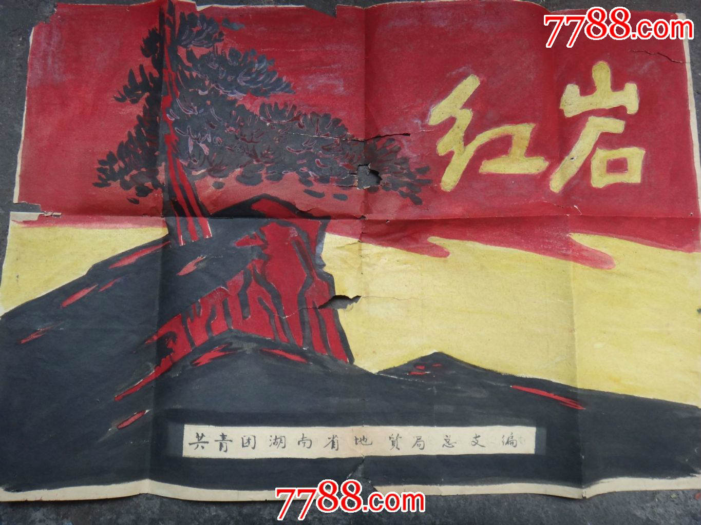 老手绘名著书封面