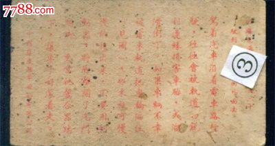 驰到电车轨道的外面去:中国华成烟草股份有限公司—民国烟画片