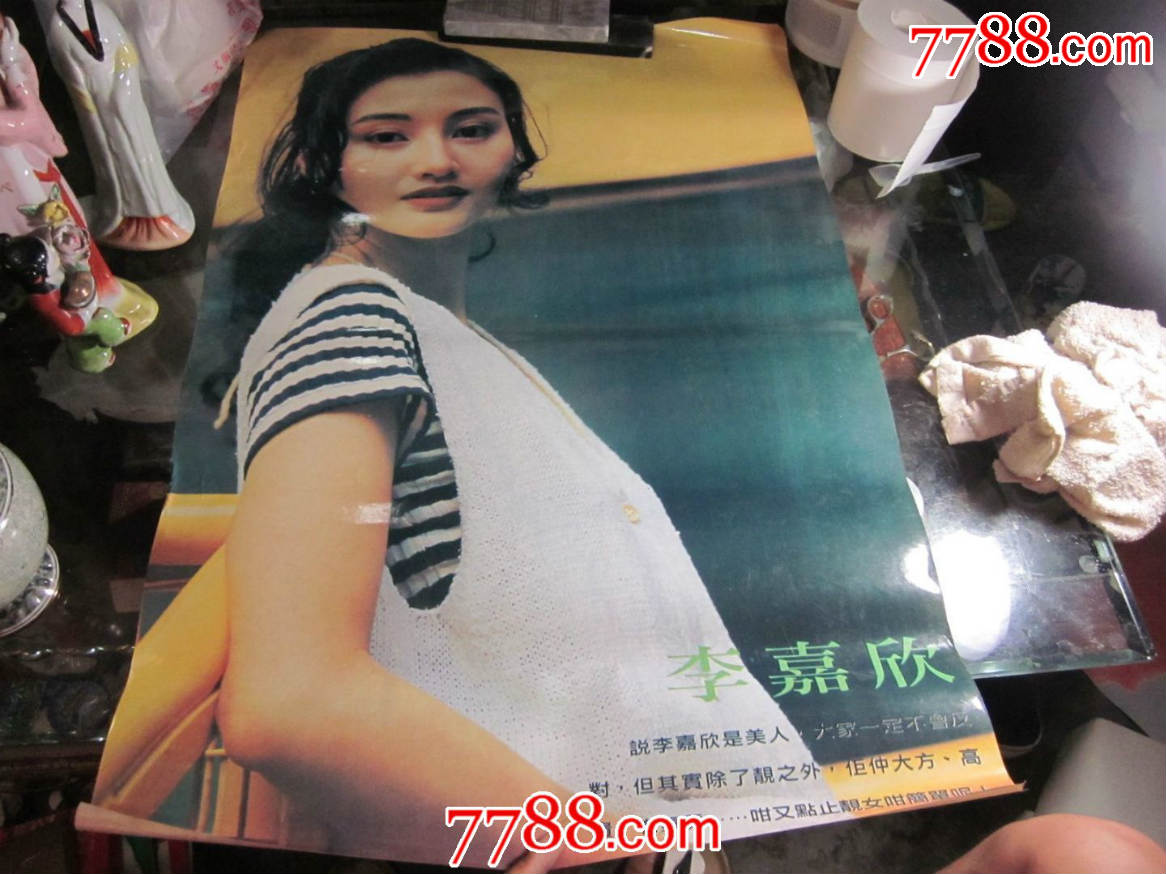 90年代明星海报10张,对开