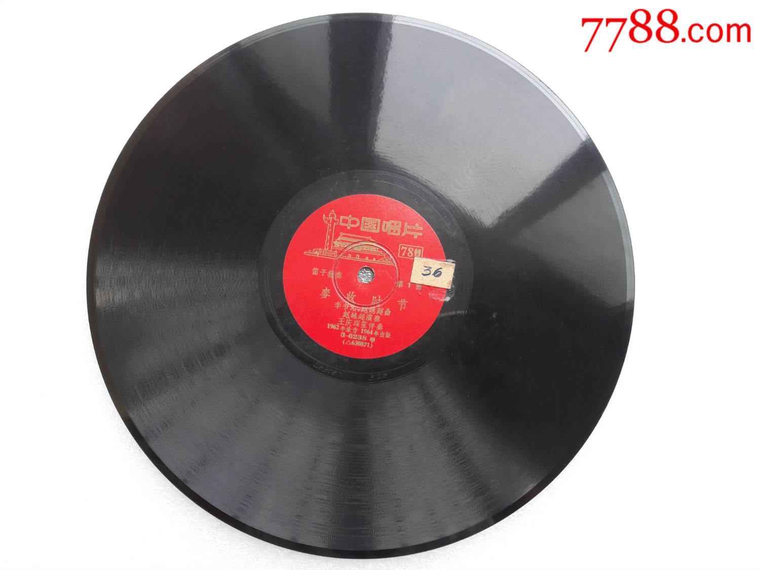 笛子独奏【麦收时节】月琴独奏