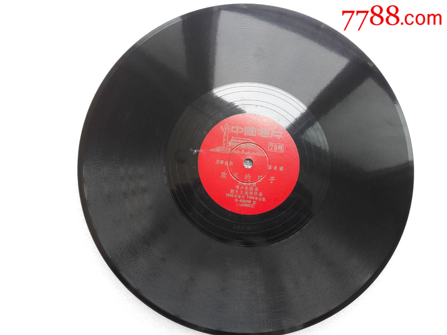 笛子独奏【麦收时节】月琴独奏【欢乐的日子】