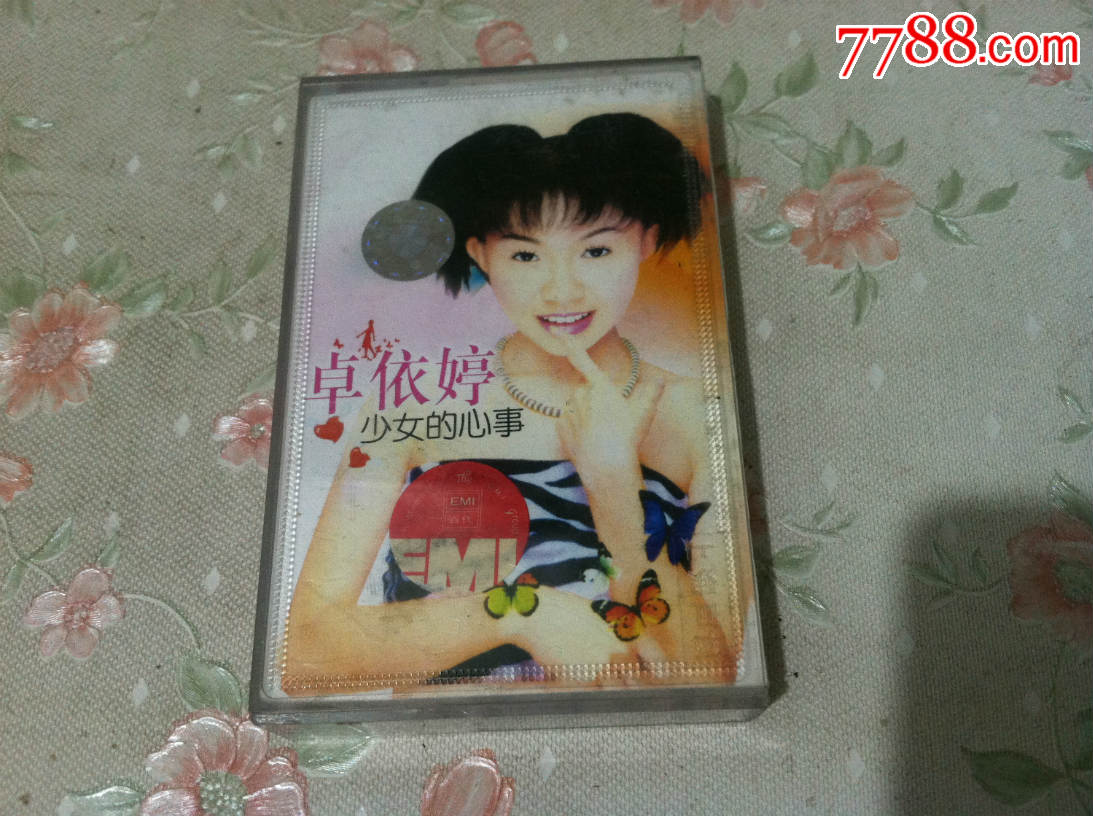 卓依婷专辑---少女的心事--12首【按图出售】