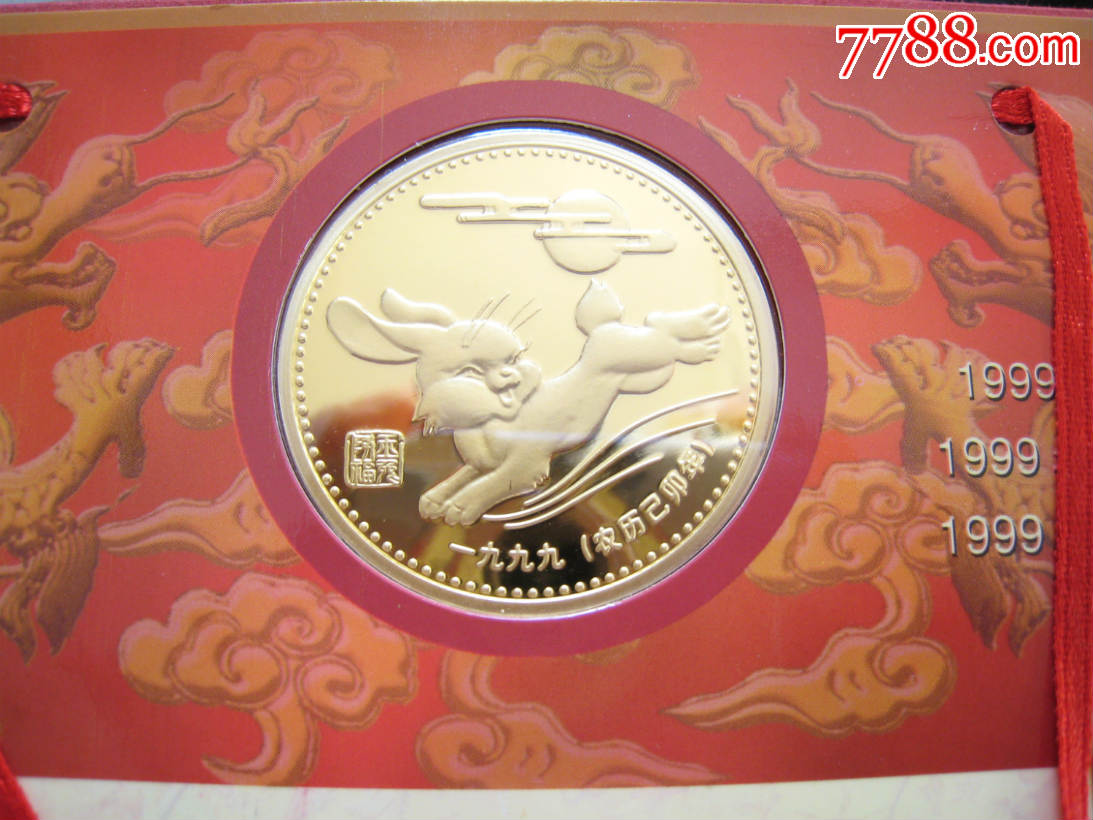 (1999年)十二生肖金牌珍藏挂历(全新,未使用)