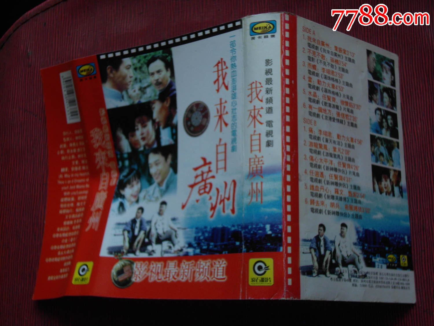 我来自广州--(10盘以上免快递)