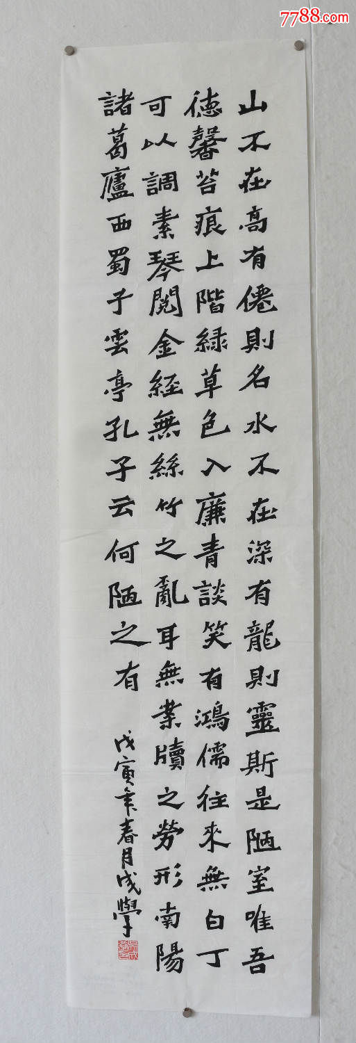 甘肃知名书法家书法作品,书法原作,毛笔书法原作,年代不详,条幅,行书