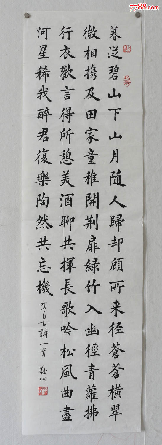 湖北知名书法家书法作品