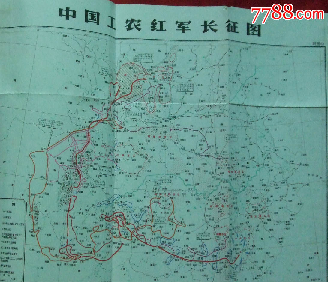 中国人民解放军战史----土地革命战争时期