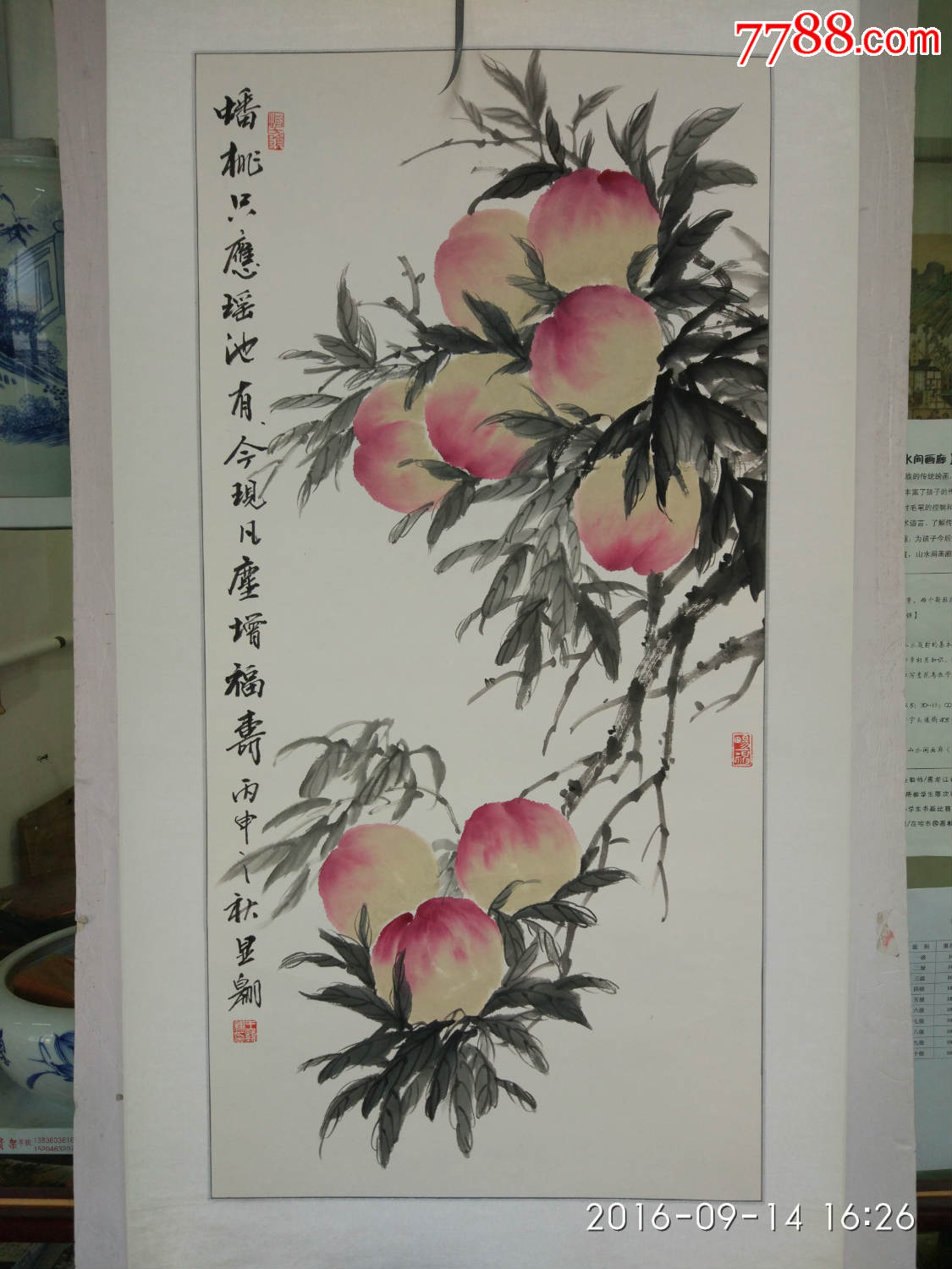 王显翱作品8【蟠桃只应瑶池有今现凡尘增福寿】画芯100乘50已裱轴